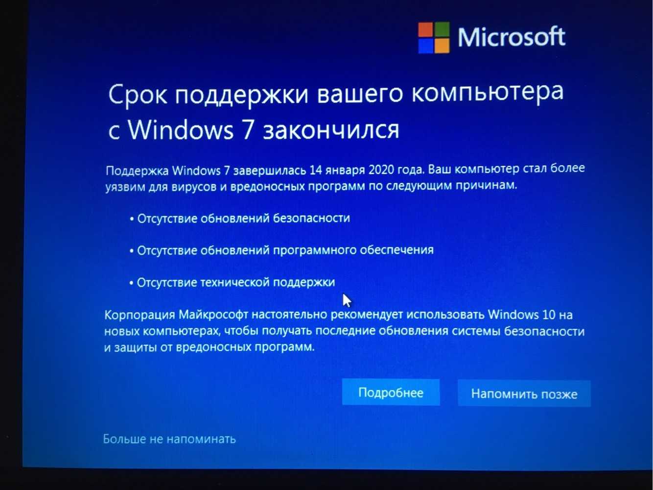Как исправить ошибку «компьютер запущен некорректно» в windows 10