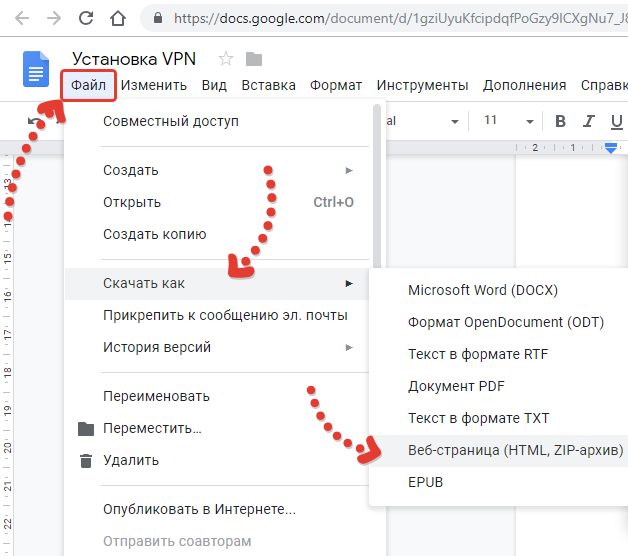 Гугл документы сохранение. Как сохранить гугл документ. Как сохранить файл в гугл документах. Как архивировать документы. Как сохранить изменения в гугл документе.