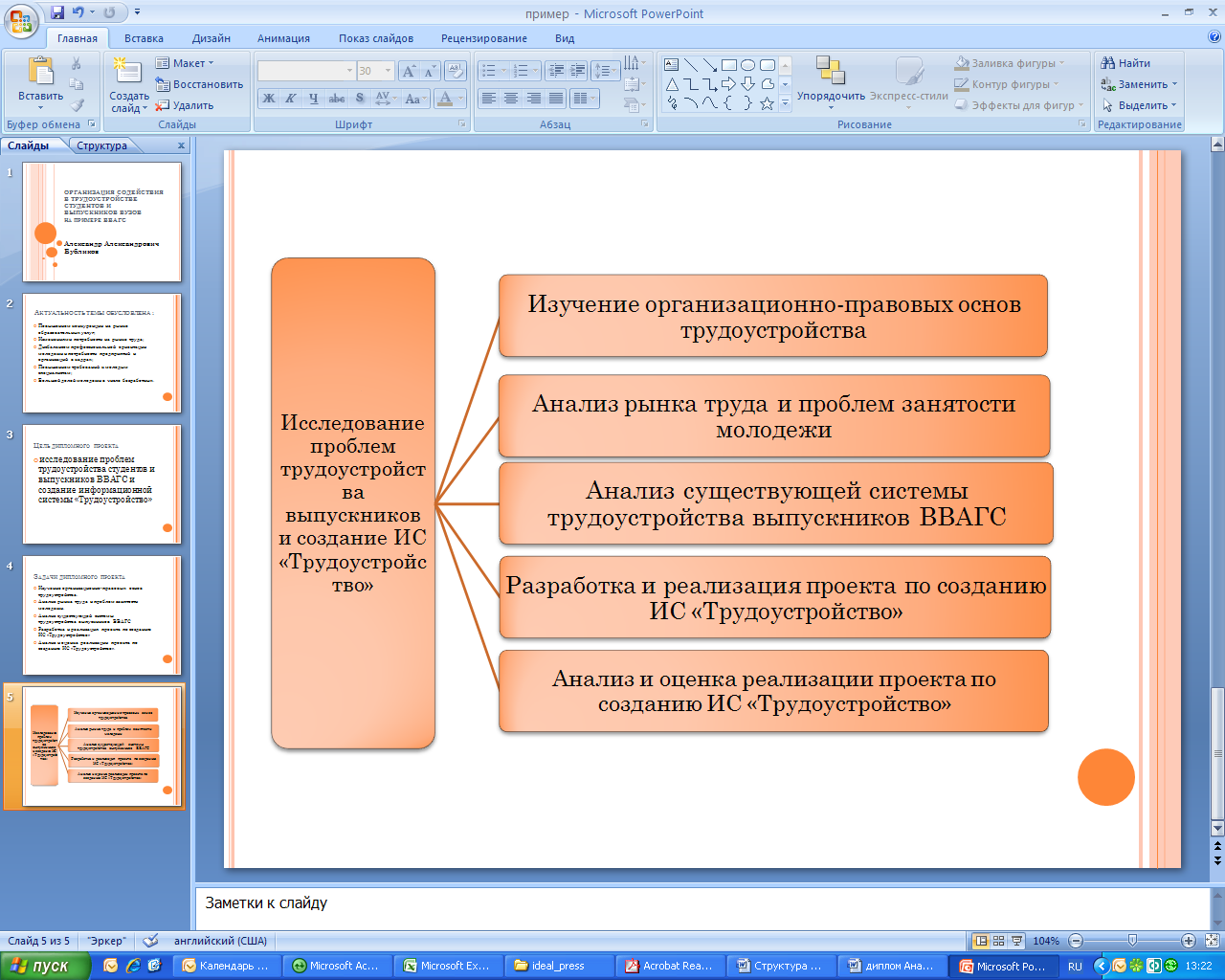 Как сделать волнистую линию в powerpoint? - t-tservice.ru