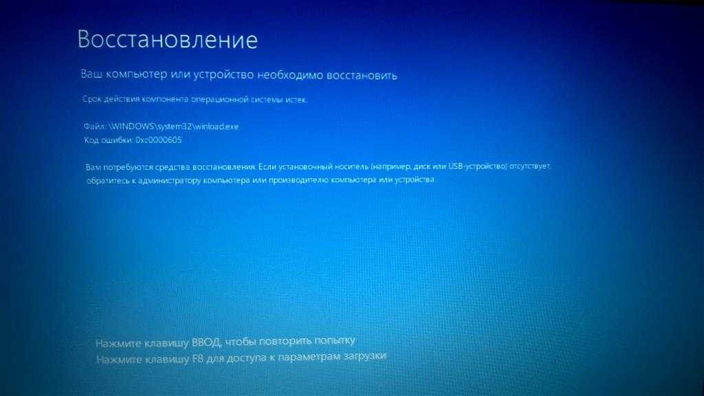 Ошибка kernel security check failure в windows 10