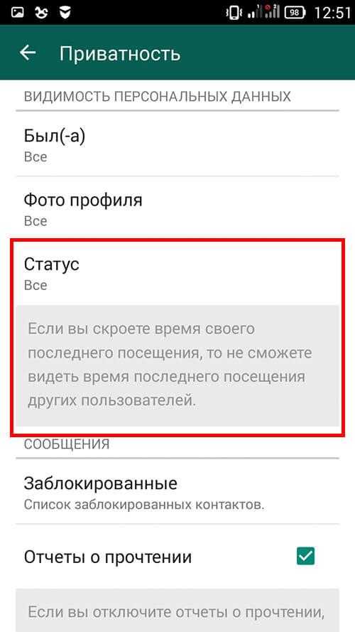 Человек в ватсапе в сети. Как сделать ватсап не в сети. Как в ватсапе сделать так чтобы не. Как сделать в ватсапе чтобы не было видно в сети. Как в ватцапе скрытть когда ыбл в сет.