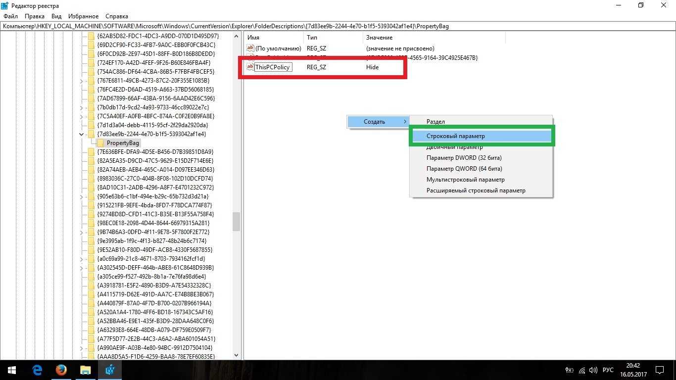 Как очистить реестр на windows 10 вручную или ccleaner