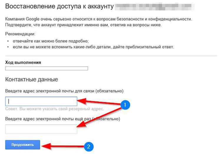Как изменить пароль gmail на android