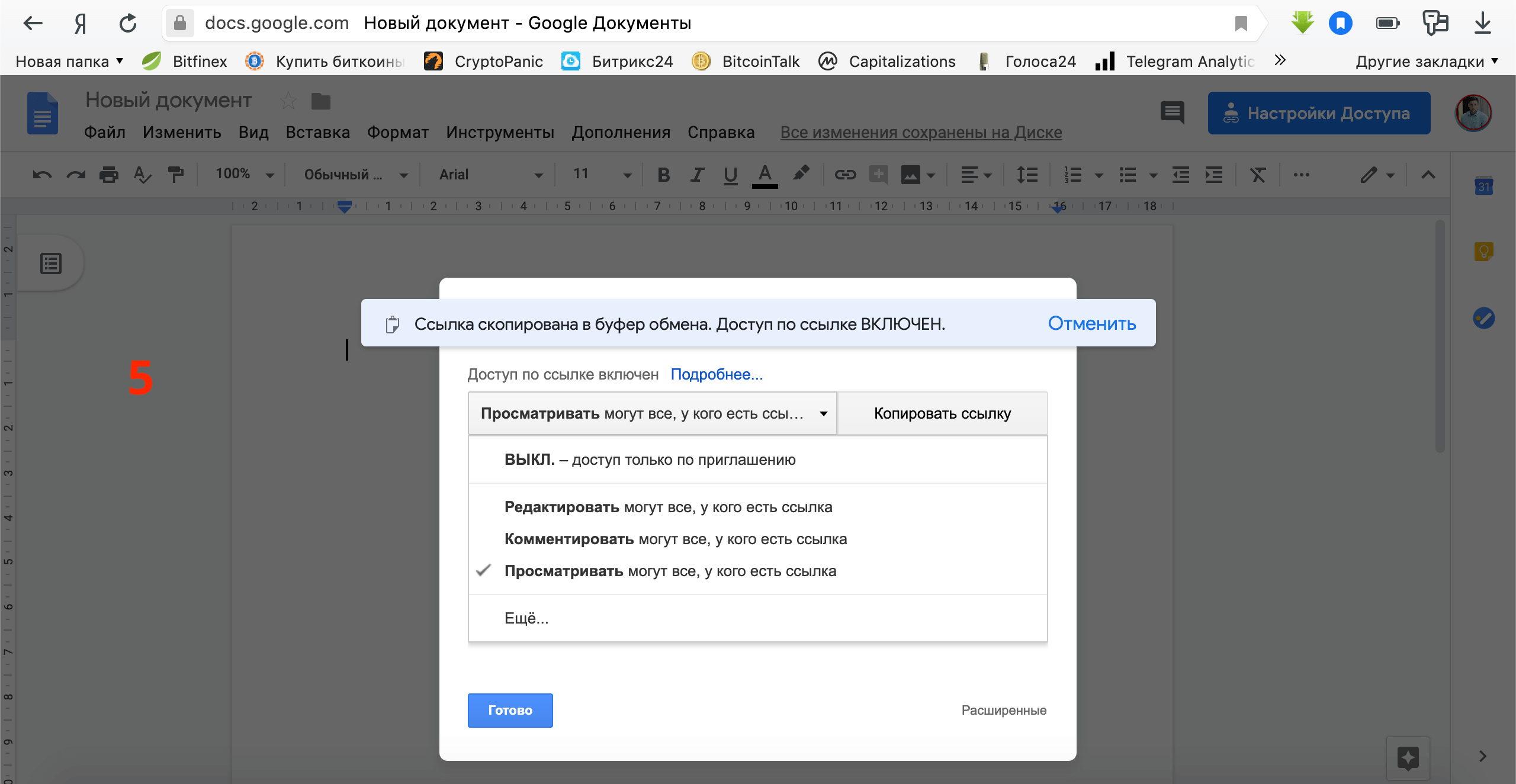 Google ссылка. Гугл документы. Что такое ссылка на гугл документ. Текстовый редактор гугл. Ссылки в гугл док.