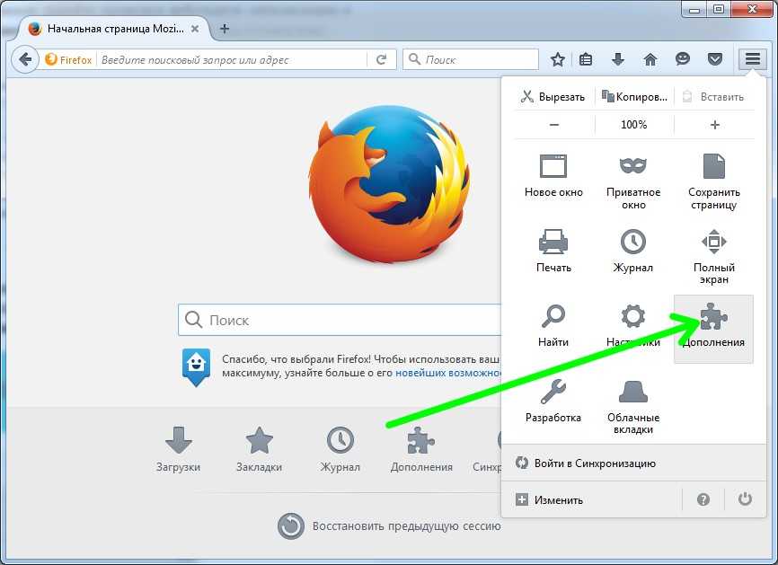 Расширения firefox. Mozilla Firefox расширения. Браузер Mozilla Firefox расширения. Расширение браузера мозила фирефох. Добавить расширение в мозилу.