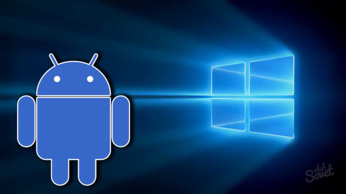 7 способов совместной работы android и windows 10