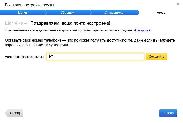 Своя почта. Электронная почта на компьютере. Установка электронной почты. Как установить электронную почту на компьютере бесплатно. Как установить почту на крмп.