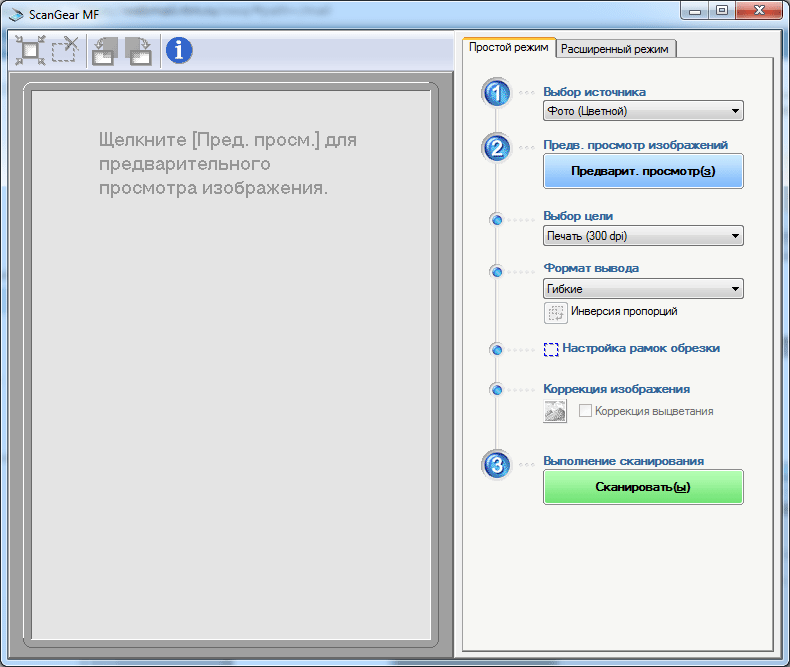 Режим сканера. Программа для сканирования. Программа для сканирования документов. Программа для сканера. Программа для сканирования в pdf.