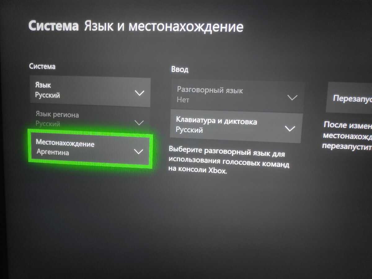 Xbox сбросить настройки