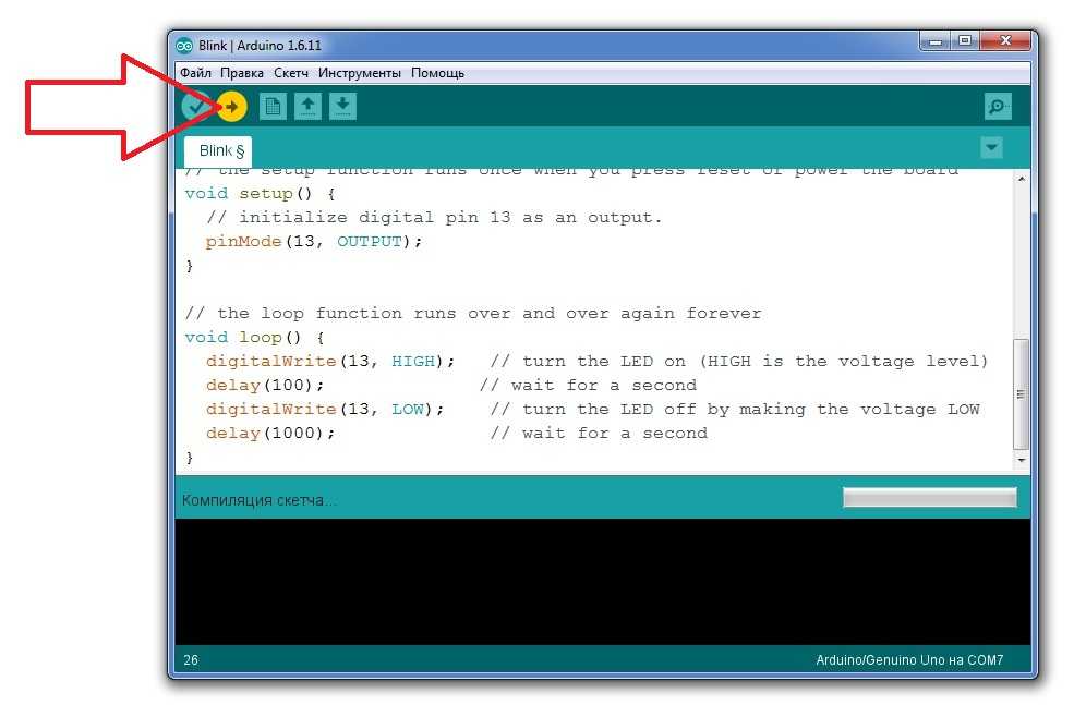 Скетч для ардуино. Arduino uno загрузка скетча. Ардуино загрузка скетча. Готовые скетчи для ардуино. Arduino ide загрузка скетча.