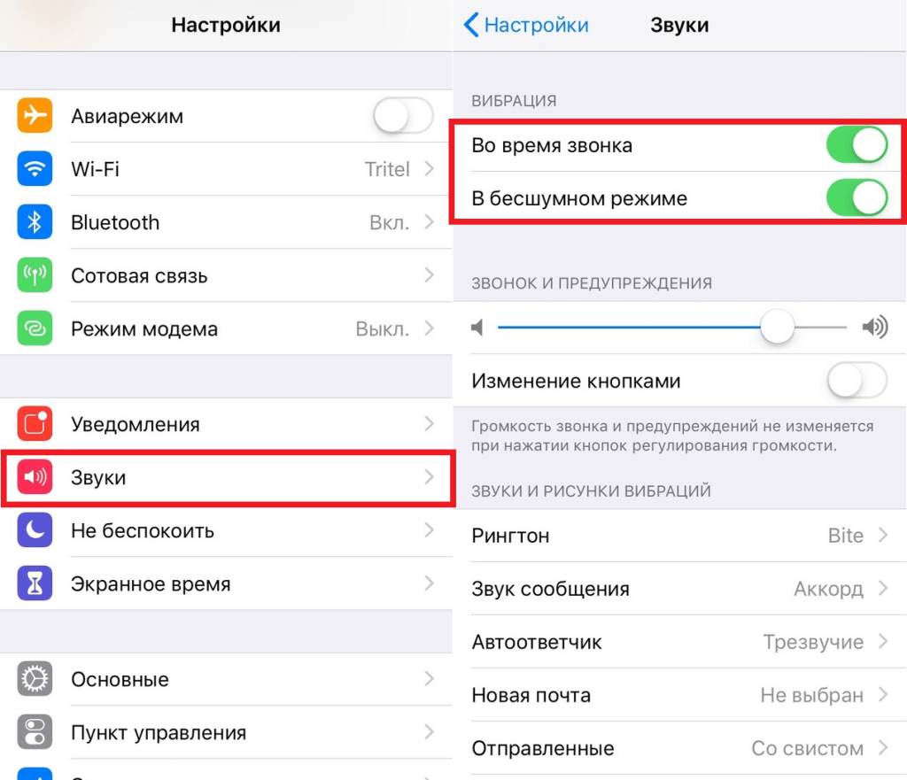Как включить, настроить или отключить вибрацию на iphone