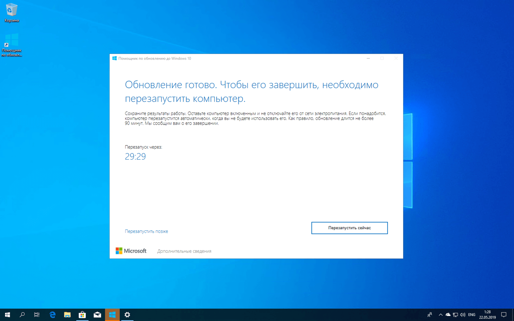 После обновления видео. Обновление до Windows. Windows обновляется. Обновление виндовс 10. По для обновления Windows 10.