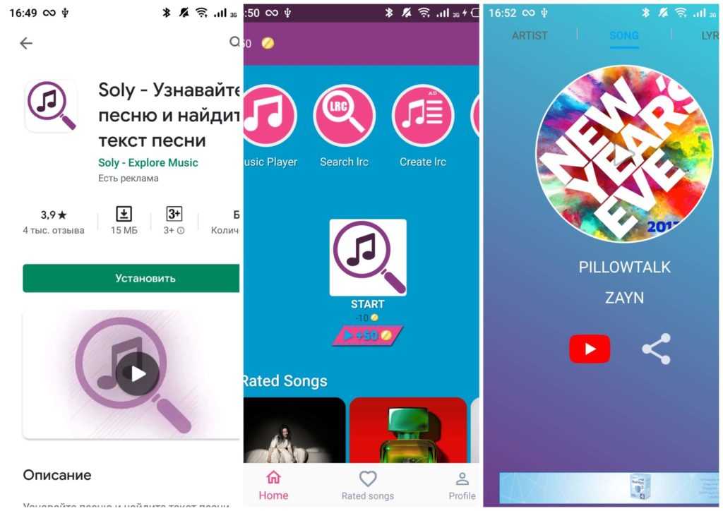 Shazam онлайн – как распознать музыку на любом компьютере, без скачивания и установки (2021)