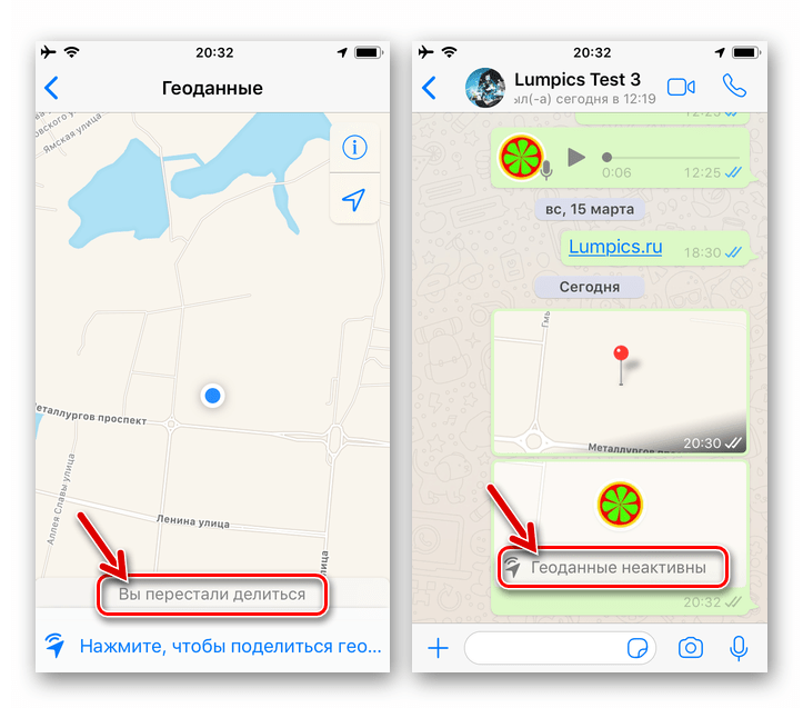Как скинуть геолокацию с навигатор. Геоданные. Геолокация в ватсапе. Геолокация в ватсапе с координатами. Геолокация в айфоне на ватсап.