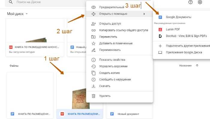 Google docs: особенности работы с документами, таблицами и презентациями в гугл документах | siterost