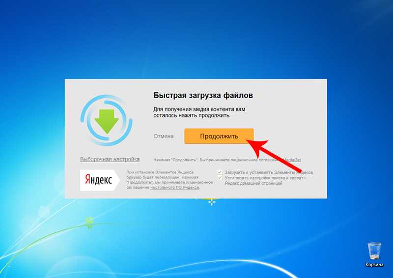 Сайт скачает ру. Загрузка программы. Программы для загрузки файлов. Загрузчик программ. Приложение для загрузки файлов.