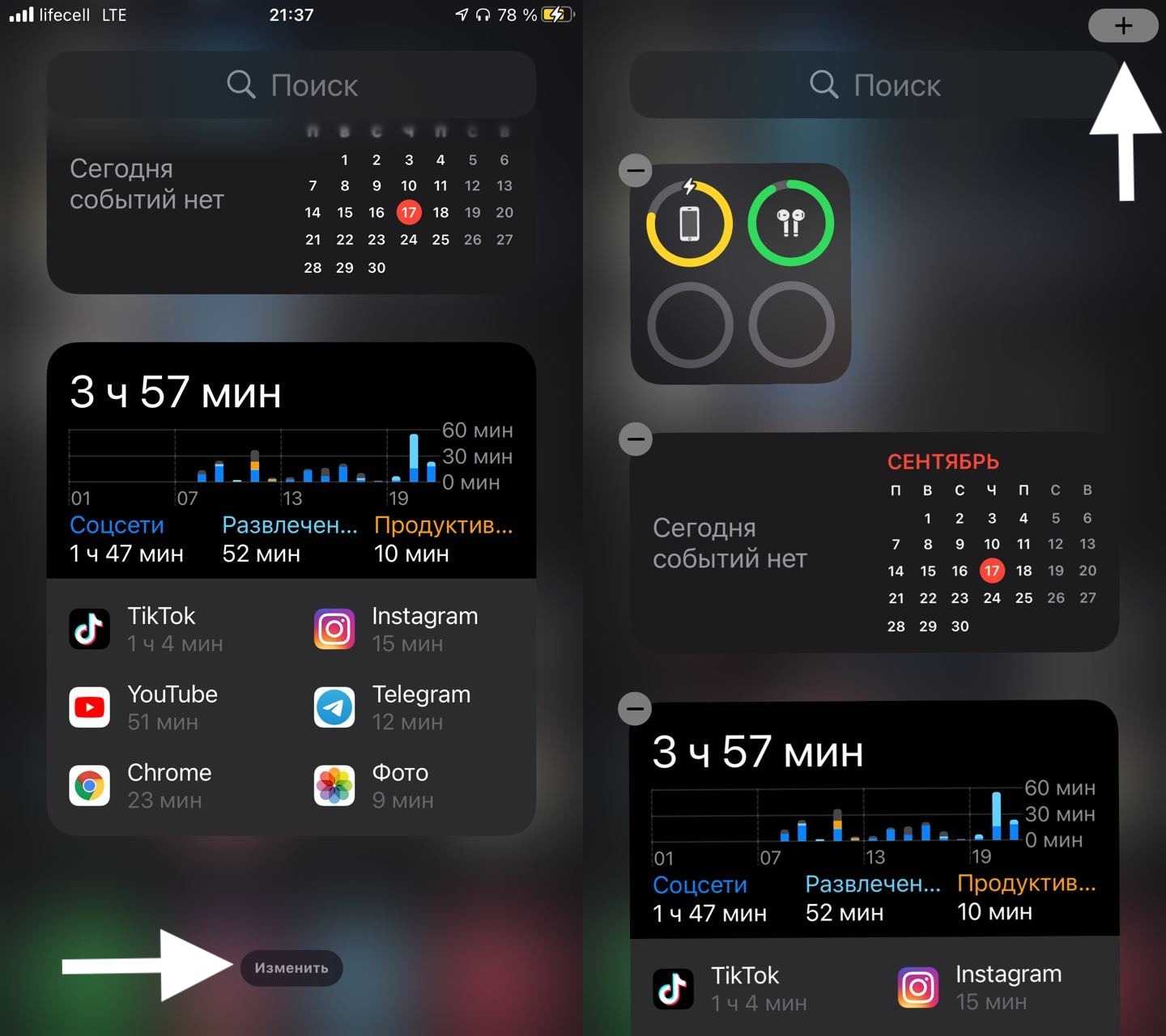 Как сделать виджет с фото на айфоне. Виджеты на айфон. Виджеты iphone. Виджет IOS 14. Iphone виджеты на рабочий стол.