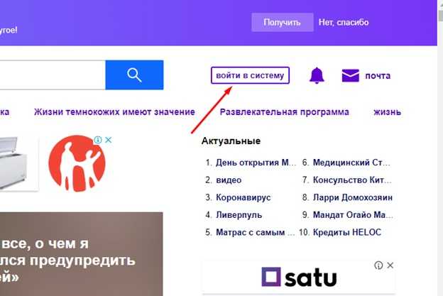 Взломали личный кабинет. Как удалить аккаунт yahoo. Как удалить почту yahoo. Как в yahoo удалить аккаунт на телефоне. Как удалить почту yahoo с телефона.