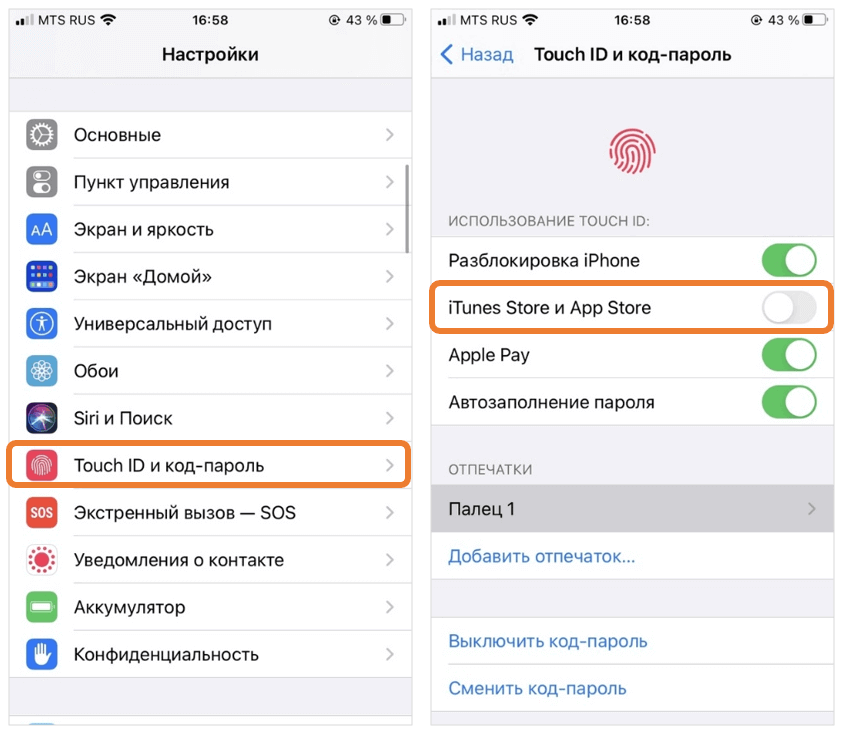 Почему на айфоне не скачиваются приложения. Отключить пароль на айфоне. Как убрать пароль на айфоне при скачивании приложений. Как отключить запрос пароля на айфоне. Автозаполнение паролей в iphone.