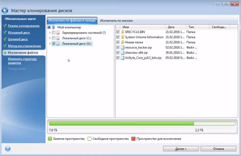 Как перенести windows 10 на ssd: способы миграции и клонирования диска