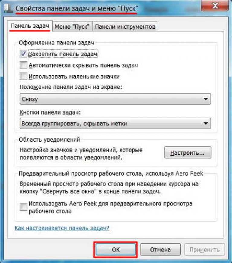 Как переместить панель задач вниз экрана windows 10 - windd.ru