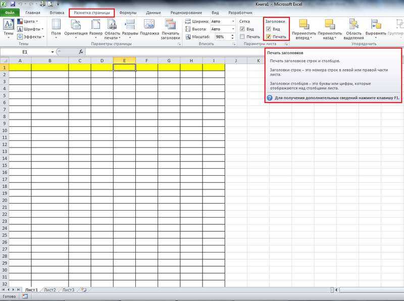 Кнопка отмены в Excel возвращает ваш лист в состояние, в котором он находился непосредственно перед тем, как вы выполнили самое последнее действие Повтор
