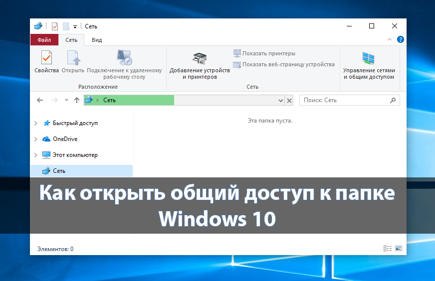 Windows 10 полный доступ к файлу