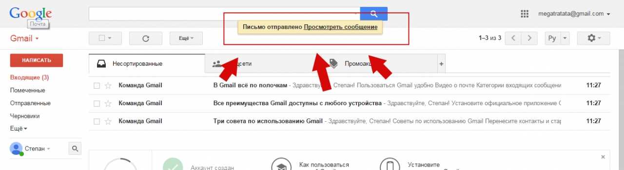 Как отследить прочтение электронного письма в gmail?