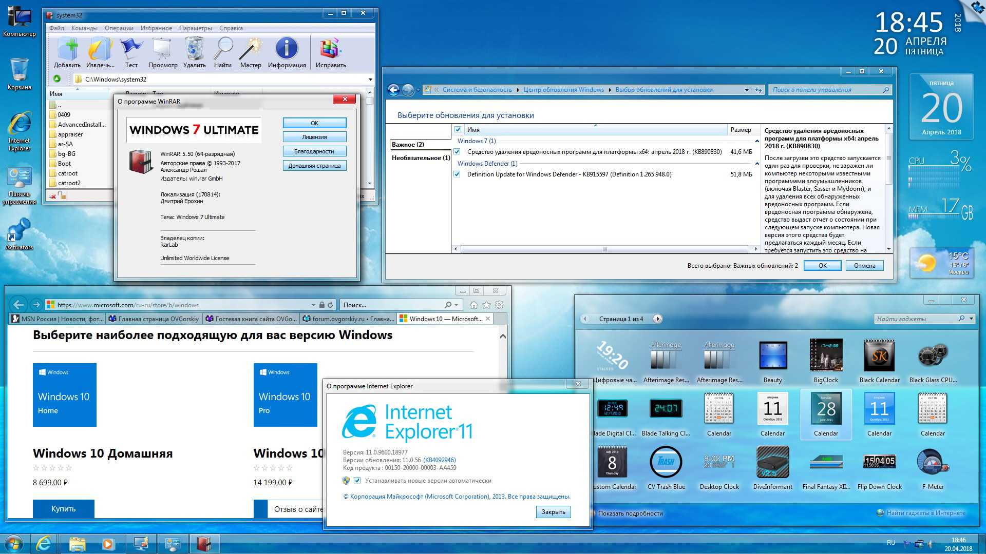 Первая программа для борьбы с вредоносной программой. Windows 7 Ultimate sp1 x64 OVGORSKIY. Средство удаления вредоносных программ Windows (64-bit). Удаления вредоносных программ приложение. Тема виндовс 98 эмулятор для виндовс 7 x64.