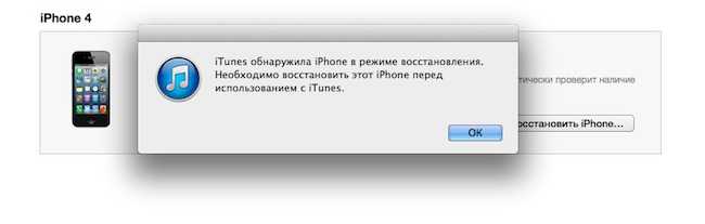 Не удалось восстановить айфон ошибка. Ошибка восстановления iphone. Ошибки айтюнс при восстановлении iphone. Ошибка при обновлении через ITUNES. При обновлении произошла ошибка айфон.