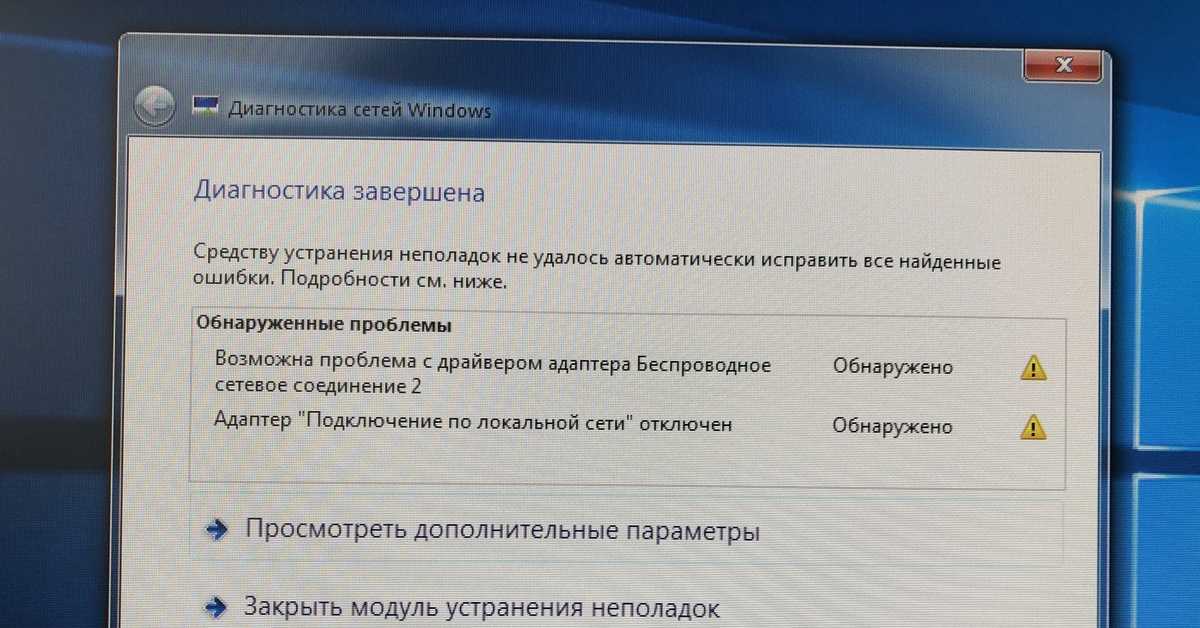 Ваш компьютер должен быть исправлен ошибка в windows 10