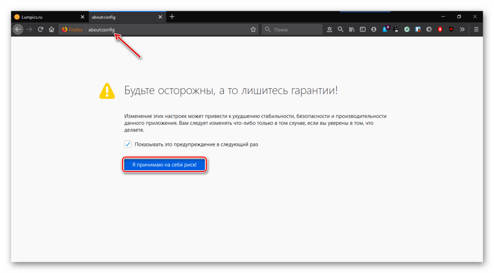 Как уменьшить потребление памяти firefox и ускорить загрузку