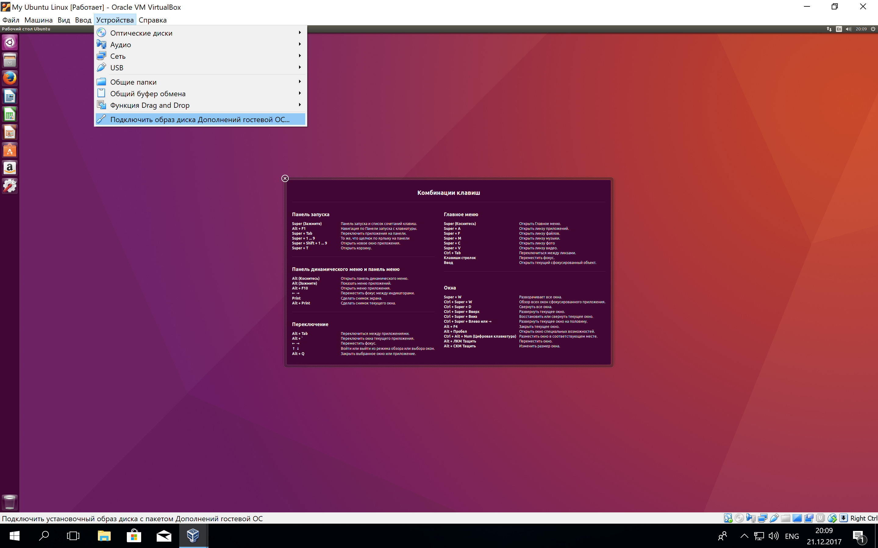 Как установить ubuntu в virtualbox (с иллюстрациями)