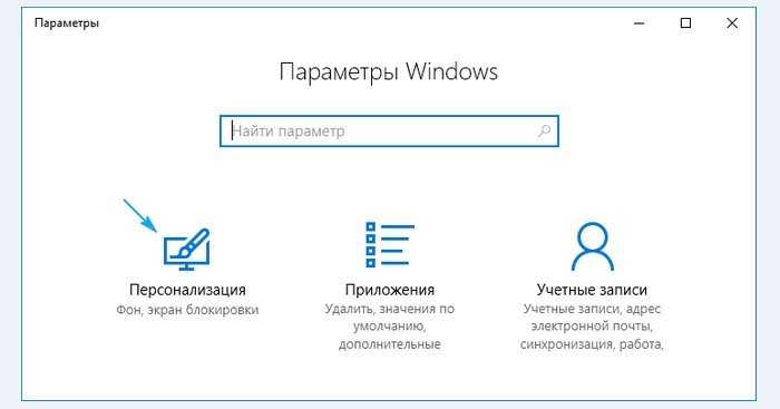 Как убрать экран приветствия в windows 10 - подробная инструкция