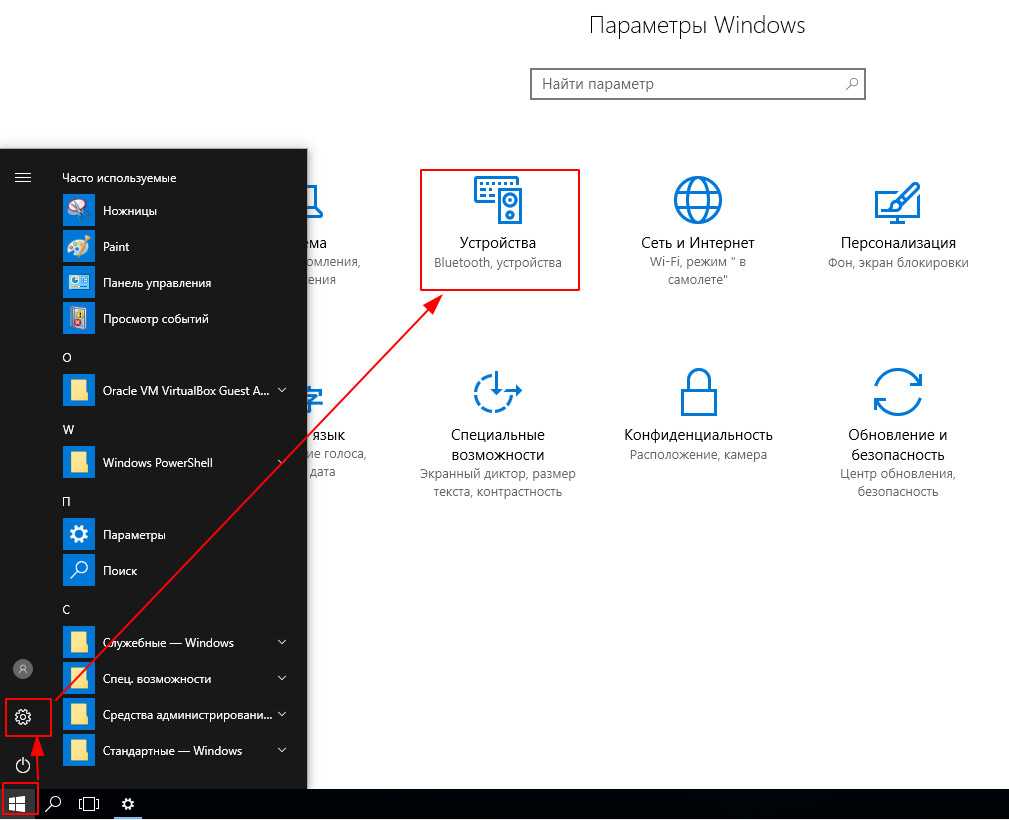 Как настроить windows 10. Чувствительность мыши виндовс 10. Настройки параметры мыши виндовс 10. Чувствительность мышки в виндовс 10. Изменить чувствительность мыши виндовс 10.