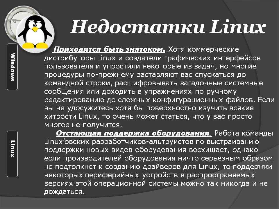 Все консольные команды linux в одном месте « tymur's blog