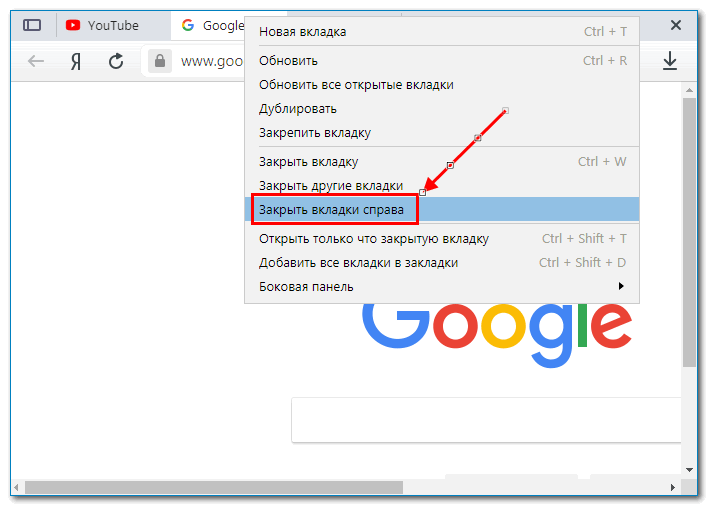 Конец добавить сайт. Как открыть вкладки на компьютере. Закрыть вкладку. Закрыть вкладку на компе. Как закрыть вкладки на компьютере.