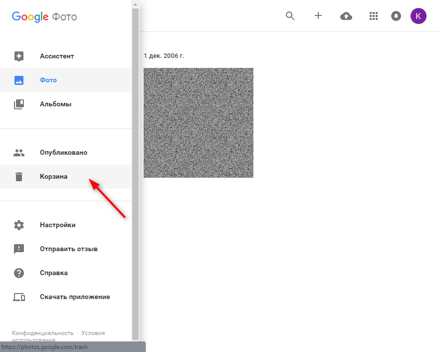 Гугл удаляет фотографии. Гугл фото приложение. Как убрать фото из гугл фото. Гугл фото загрузить. Google фото войти.