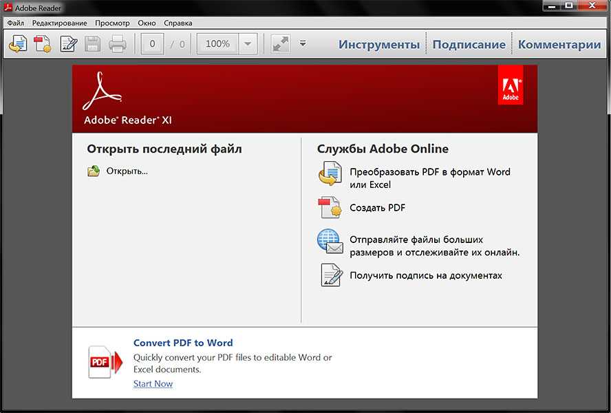 Adobe audition инструкция на русском
