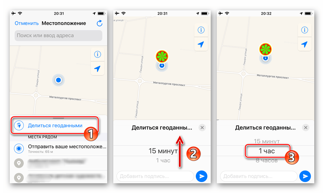 Как сообщить о своем местоположении другим пользователям - android - cправка - карты