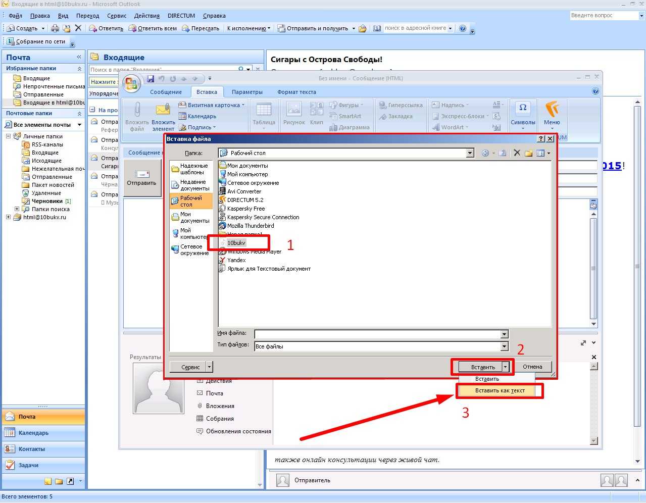 Outlook картинка в подписи не отображается