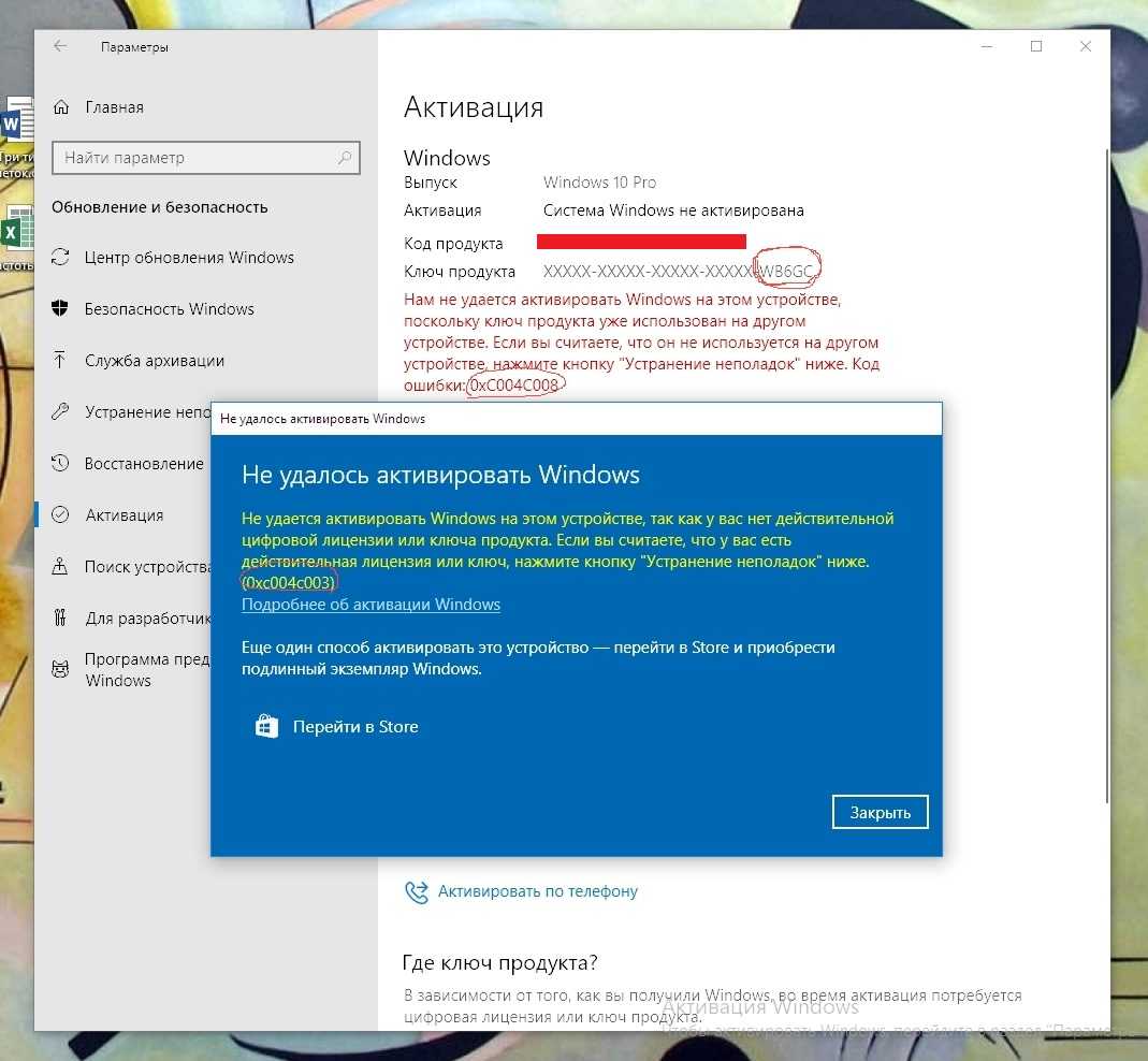Обновление ключа windows 10. Ключ активации. Ключ винды. Не активация Windows 10. Ключи для активации винды.