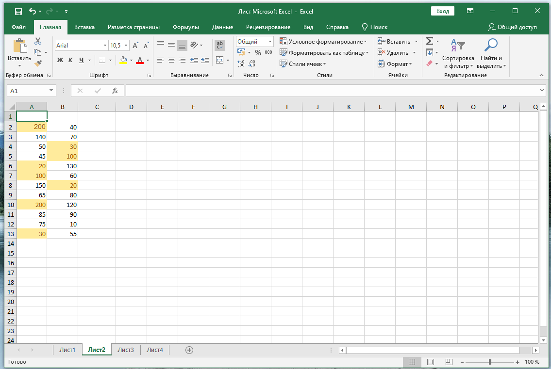 Excel найти дубликаты. Выделение цветом в эксель. Дубликаты в excel. Выделенные данные в экселе. Дубликат таблицы в excel.