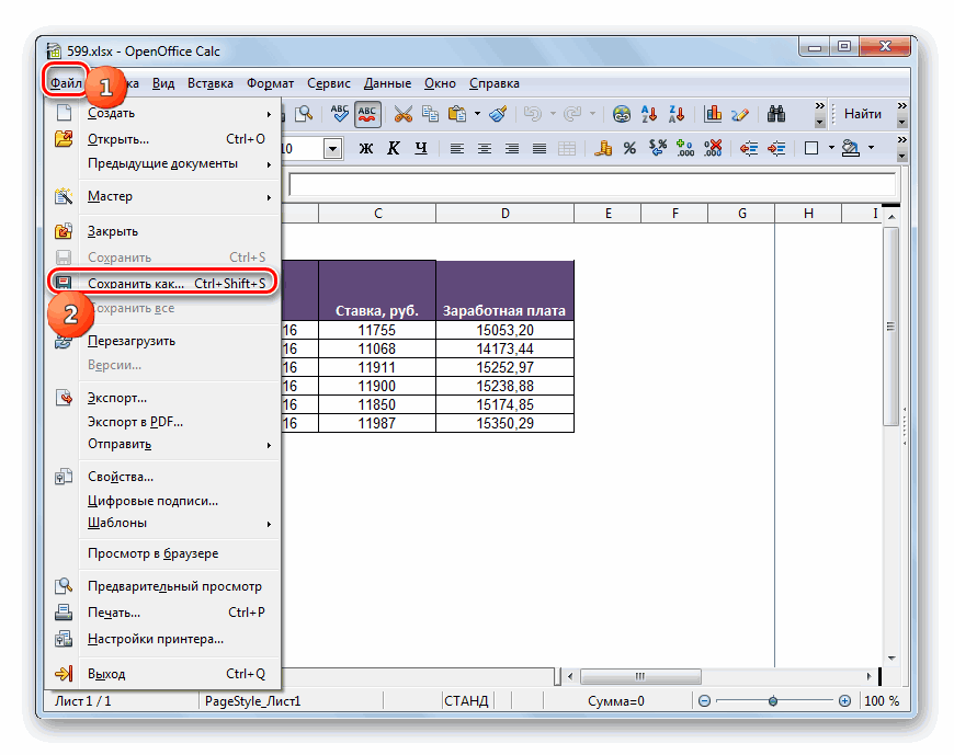 Чем открыть файл xlsx в windows 10: 4 способа распаковать на компьютере