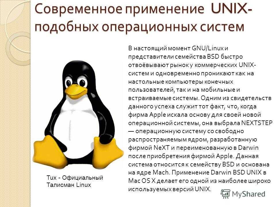 Фатмавати Ахмад Заенури  Shutterstockcom Узнайте, какие устройства находятся внутри вашего компьютера с Linux или подключены к нему Мы рассмотрим 12