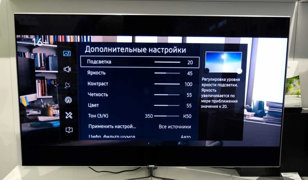 Настройка изображения телевизора: пошаговая инструкция