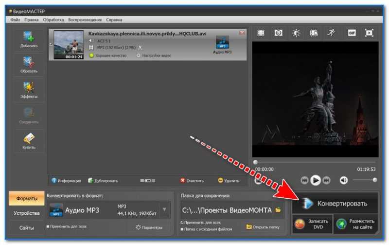 Как извлечь звук из видео: online-audio-converter.com, xrecode, freemake video converter, yamb ,mkvtoolnix, flv extract
