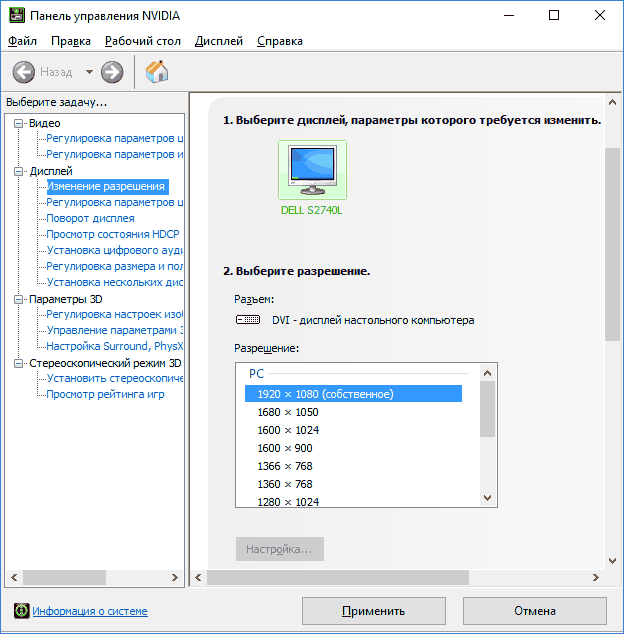 Не меняется разрешение экрана в windows 7