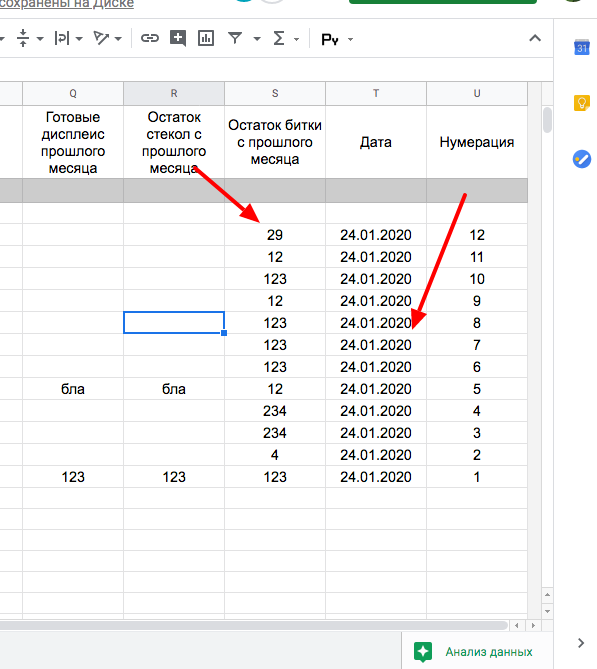 Блок схема в гугл таблицах