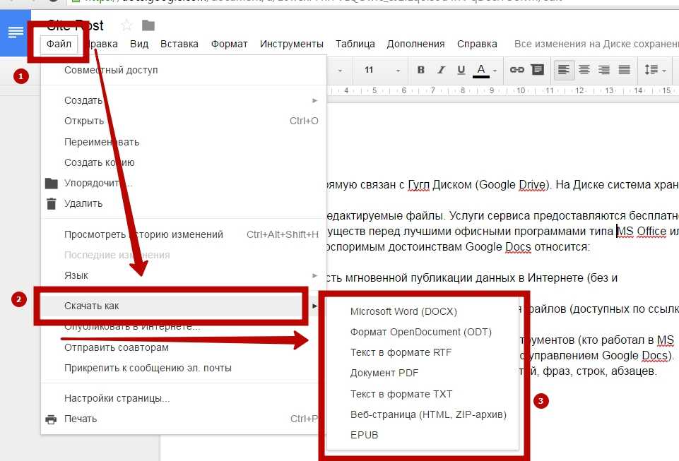 Как создать гугл документ с общим доступом (google docs) – блог максима ляшенко